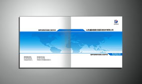 山東鼎訊智能交通技術產品圖冊設計技術咨詢方案