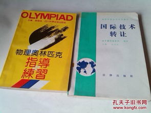 國際技術(shù)轉(zhuǎn)讓 全球化時代的創(chuàng)新引擎與戰(zhàn)略挑戰(zhàn)