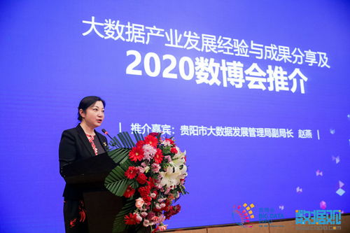 大數(shù)據(jù)與數(shù)字技術(shù)助力高質(zhì)量發(fā)展論壇暨2020直通數(shù)博系列活動(dòng)山東專(zhuān)場(chǎng)在濟(jì)南舉辦