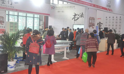 2025第二屆貴州省教育裝備博覽會(huì) 賦能未來(lái)教育，引領(lǐng)裝備創(chuàng)新
